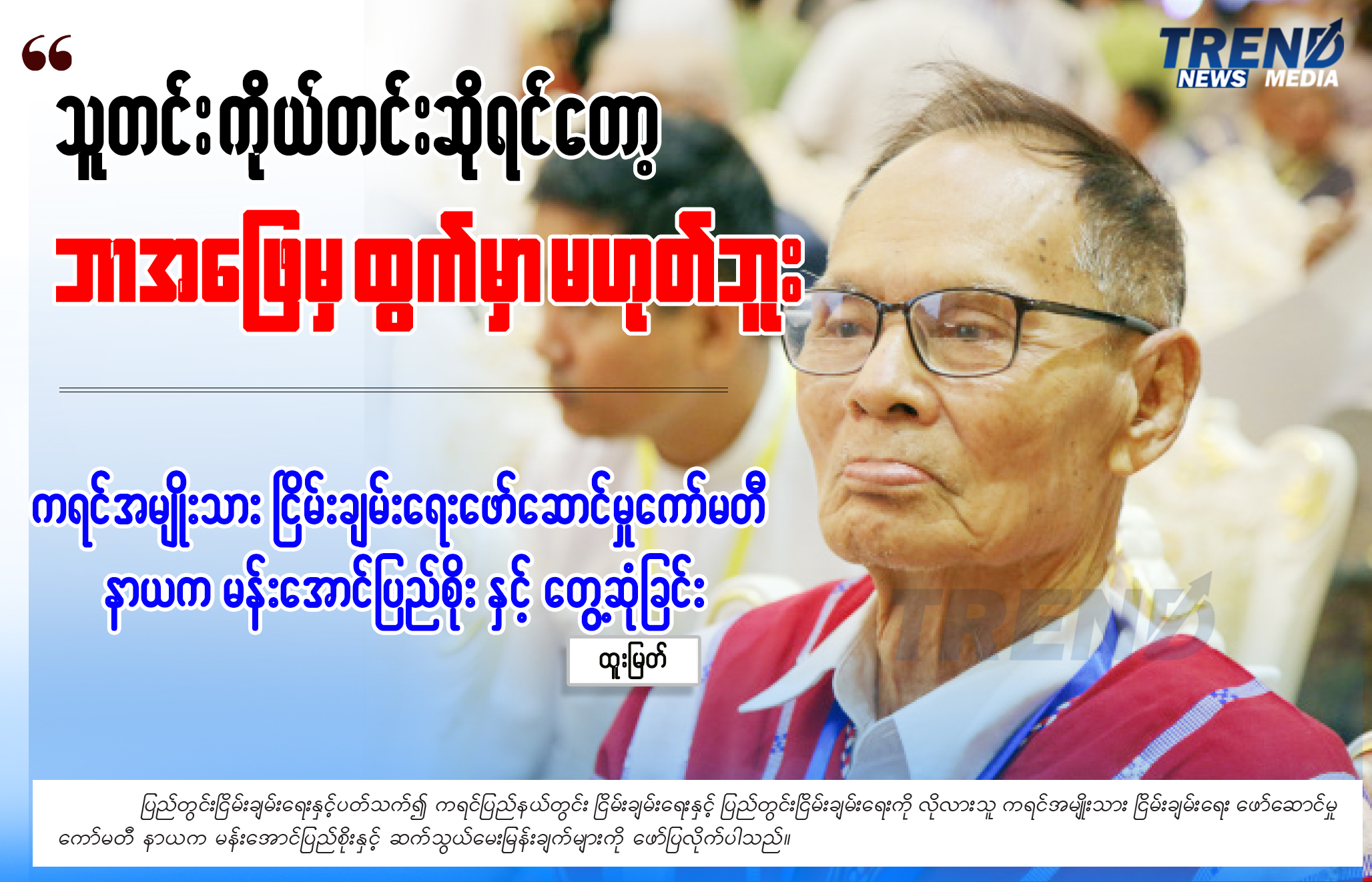 TP_News_Journal